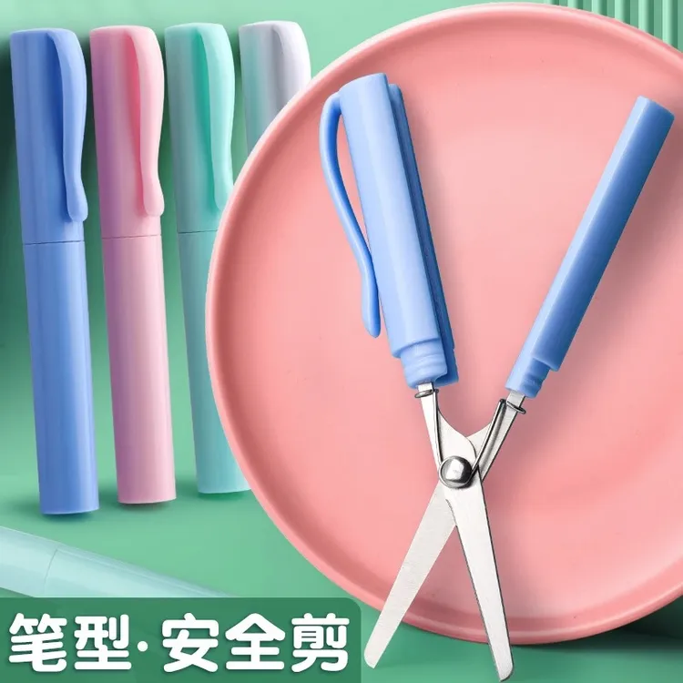多功能便携式随身小号口袋剪刀可折叠笔形可爱儿童小巧家用手工剪