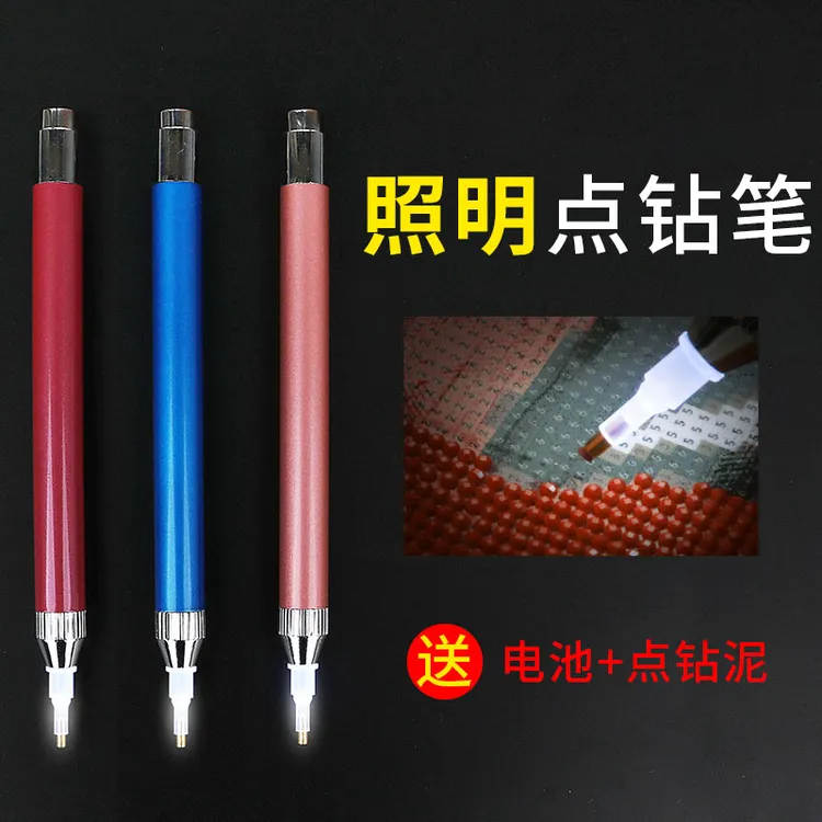 钻石画照明工具亮光点钻笔画笔神器发光砖石绣粘钻画带灯快速攒钻