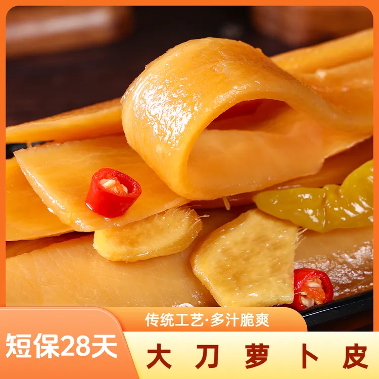 【向东】湖南特产大刀萝卜皮泡菜酸甜脆嫩辣爽回味腌制即时泡制