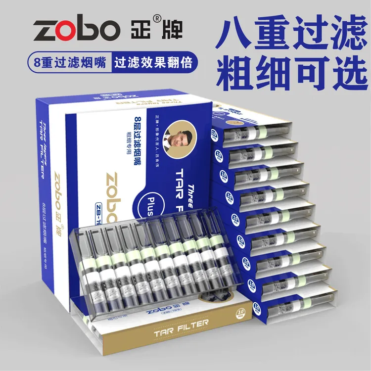 ZOBO正牌八重烟嘴一次性烟嘴粗中细支男女士烟嘴烟嘴