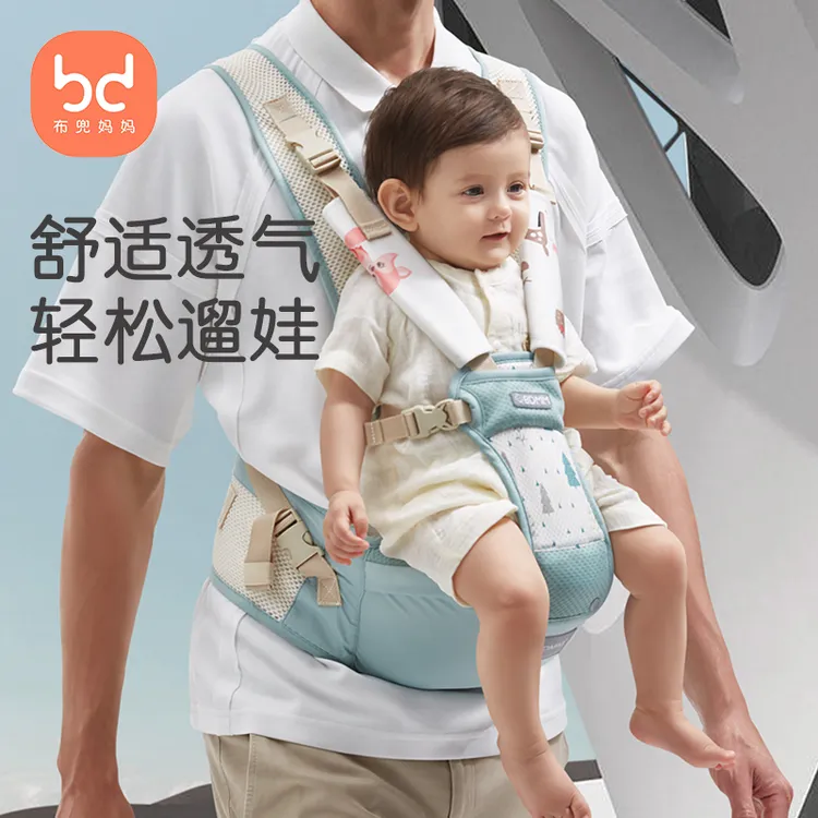 布兜妈妈婴儿腰凳夏季透气宝宝坐凳小儿童前抱式四季背带抱娃神器
