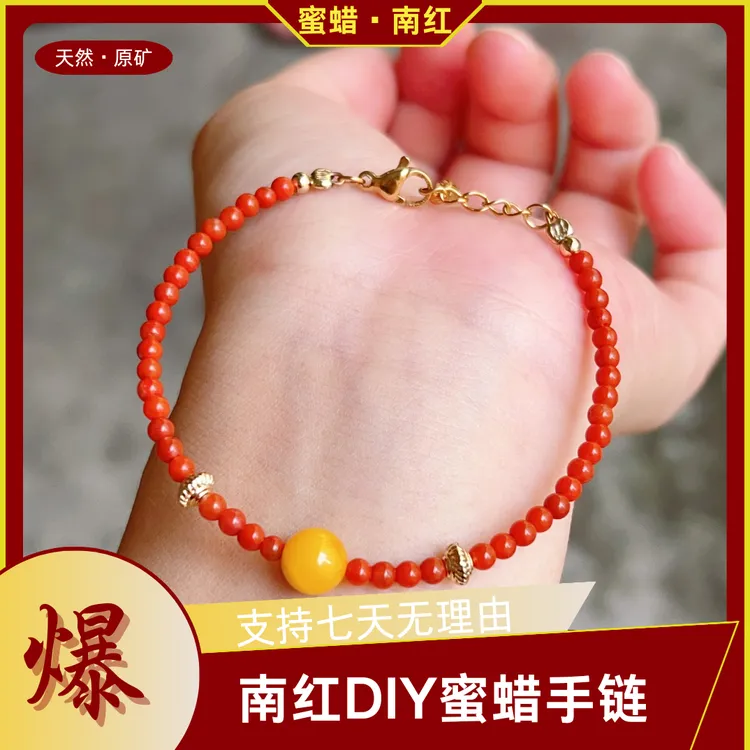 [粉丝专属]精致蜜蜡DIY南红（瓦西景红色）时尚百搭款单圈手链