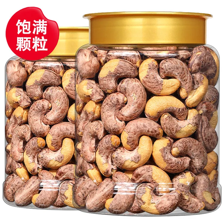 精选头茬A170紫皮带衣腰果特大盐焗鲜香酥脆坚果仁干果零食炒货