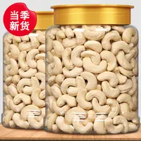 原味烘焙熟腰果仁去衣坚果仁孕妇休闲营养零食年货干果炒货批发