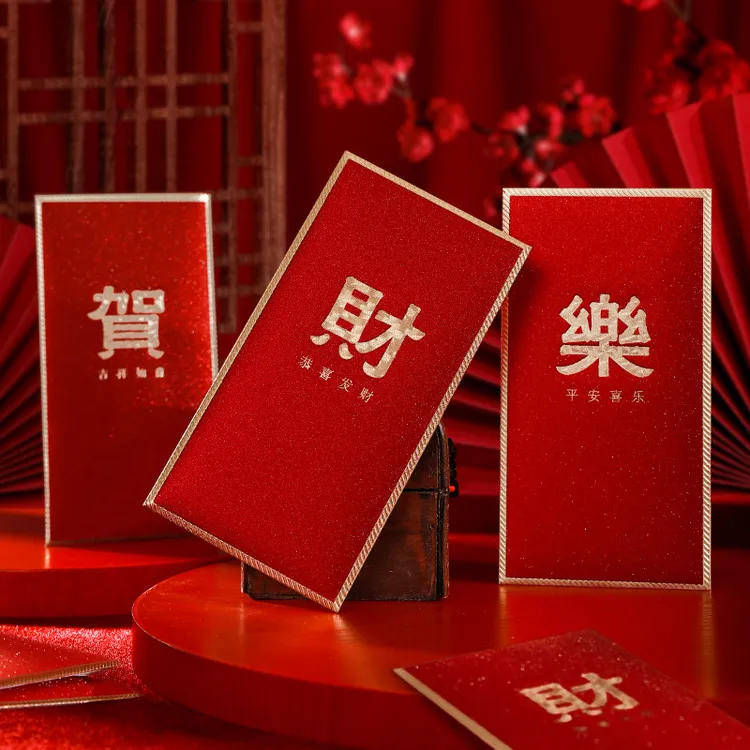 【贺岁红包】新年红包创意烫金新春过年烫金福字利是封春节用品送礼