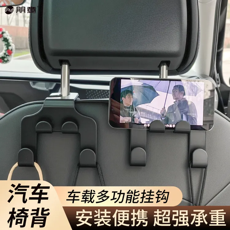 通用车载挂钩座椅背挂钩多功能汽车前排后座排靠背手机支架车用勾