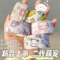 卡通防手指起茧写字护指绷带握笔小学生防磨手胶带缠胶布库洛米