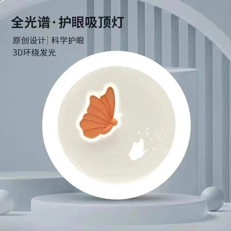 现代简约奶油风男孩女孩卧室灯2023新款卧室led全光谱护眼吸顶灯