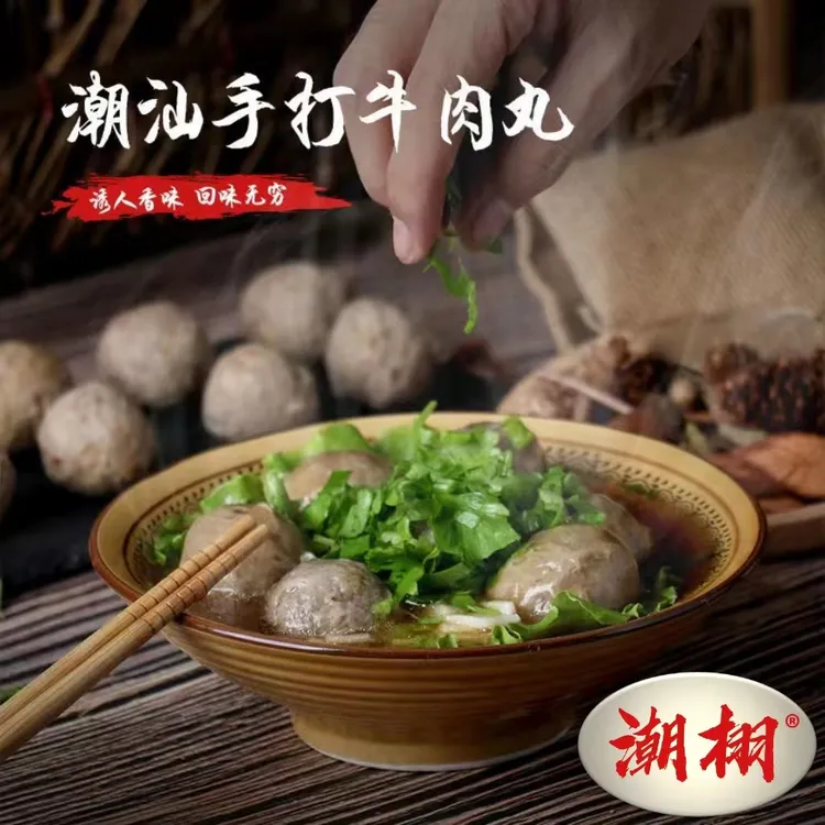 【夏日串串】金装正宗潮汕牛肉丸优质新鲜筋道爆汁串串凉拌麻辣烫