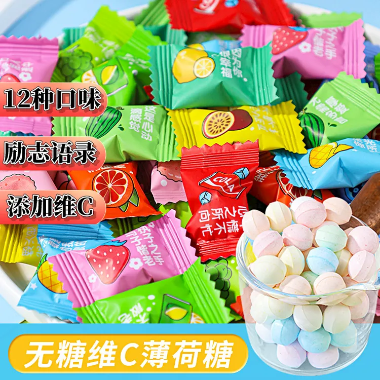 开门春 无糖维C薄荷糖混合12种水果味含片清新柠檬百香果清凉喜糖