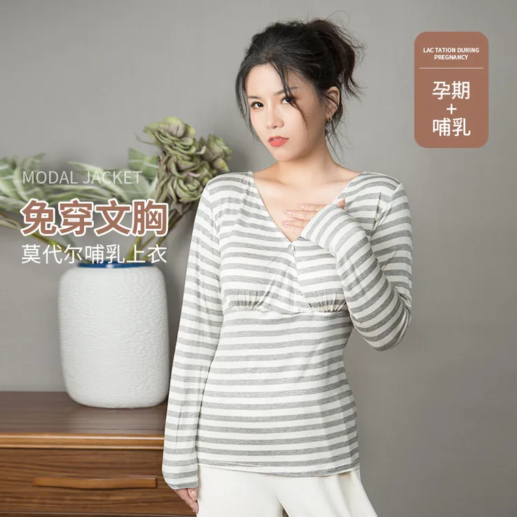 哺乳上衣秋衣夏季薄款睡衣孕妇内衣产后喂奶打底衫月子服莫代尔