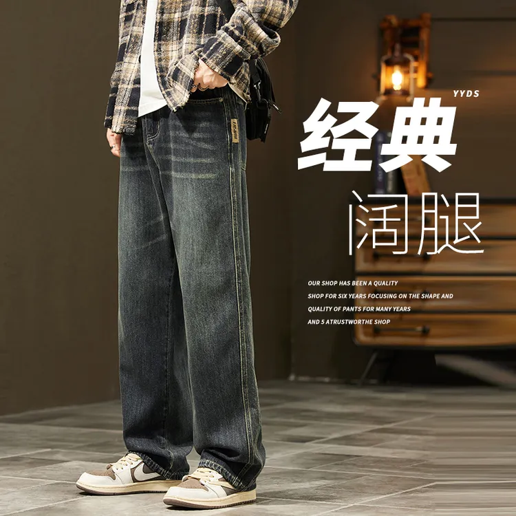 美式牛仔裤男士2025年新款潮牌宽松直筒百搭阔腿复古长裤子休闲裤