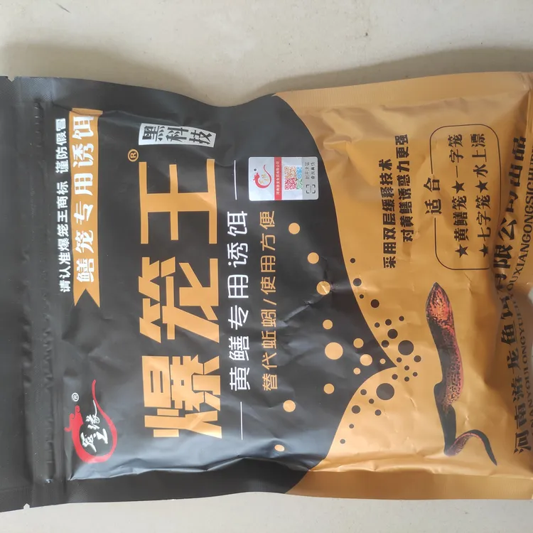 黑科技黄鳝饵料专用诱饵颗粒地笼泥鳅饵料方便储存