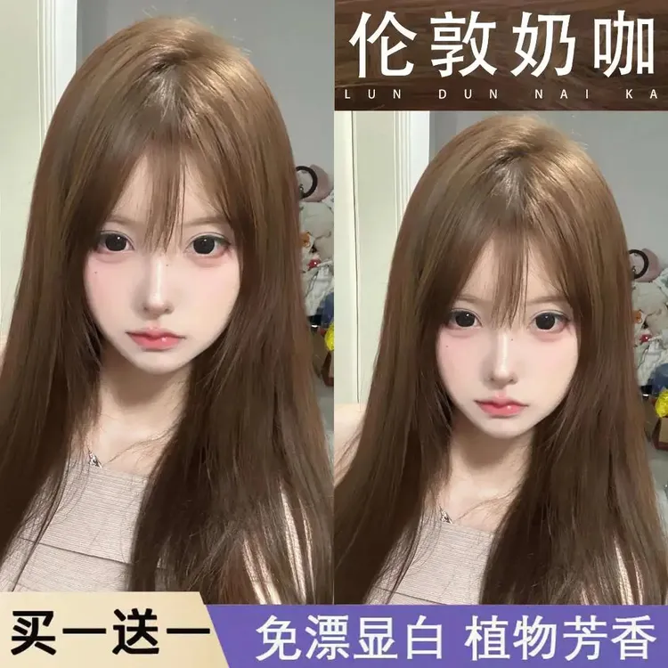 【买1送1】伦敦奶咖色染发膏剂榛果灰棕色树莓红栗棕色显白免漂男女