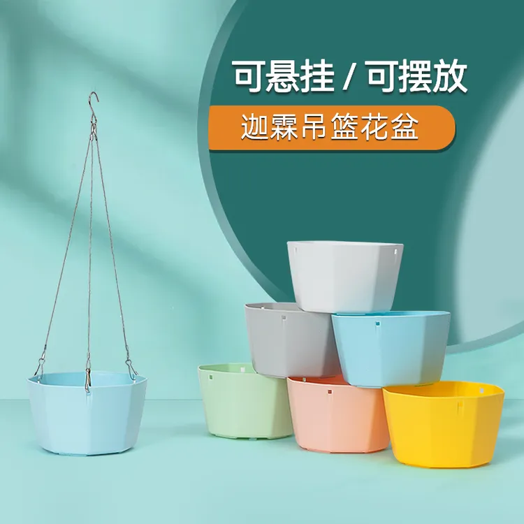 迦霖吊篮盆北欧现代风格水培多肉盆花盆挂式悬挂垂吊花盆吸水吊兰
