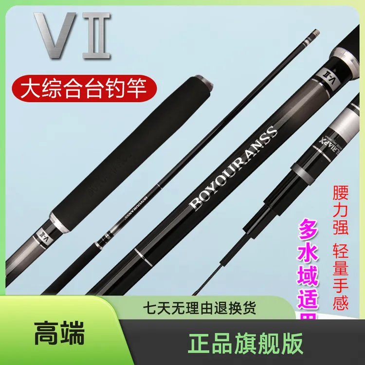 正品旗舰版”V2代”$爆款高碳逆丝竿碳素竿超轻超硬28调19调鱼竿