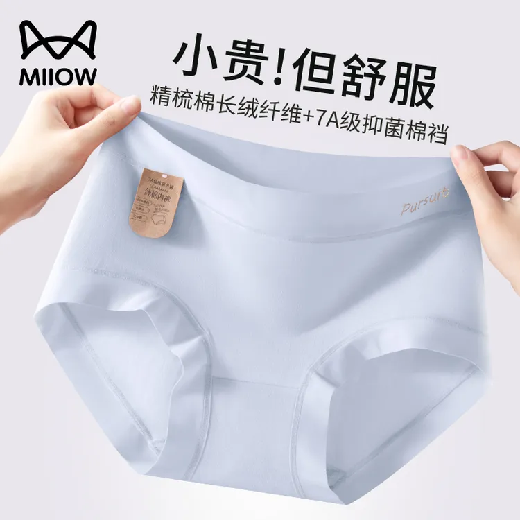 猫人新疆棉内裤女款抗菌透气裆中腰无痕短裤舒适女士三角裤秋冬