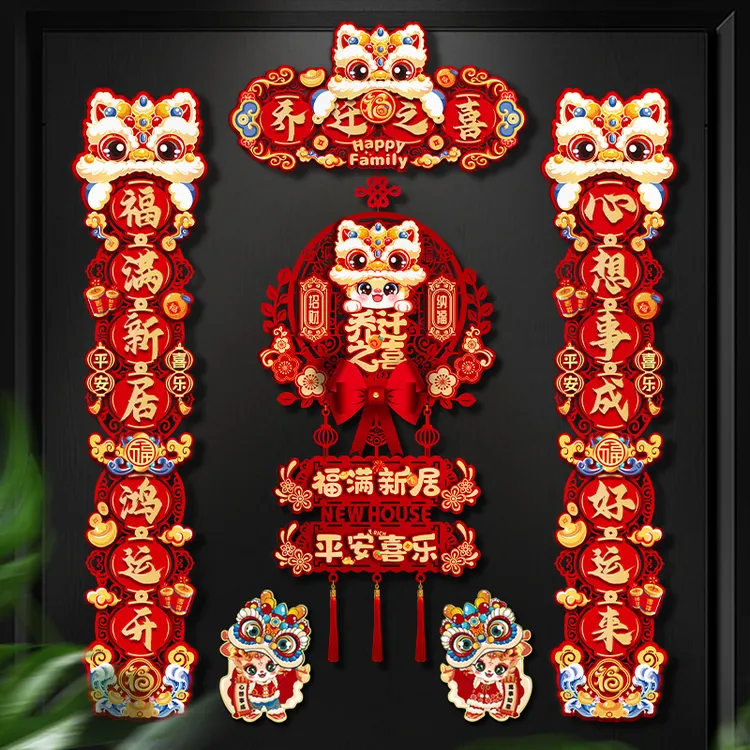 新款乔迁之喜磁吸对联搬家仪式布置新房入户门贴新居装饰用品大全