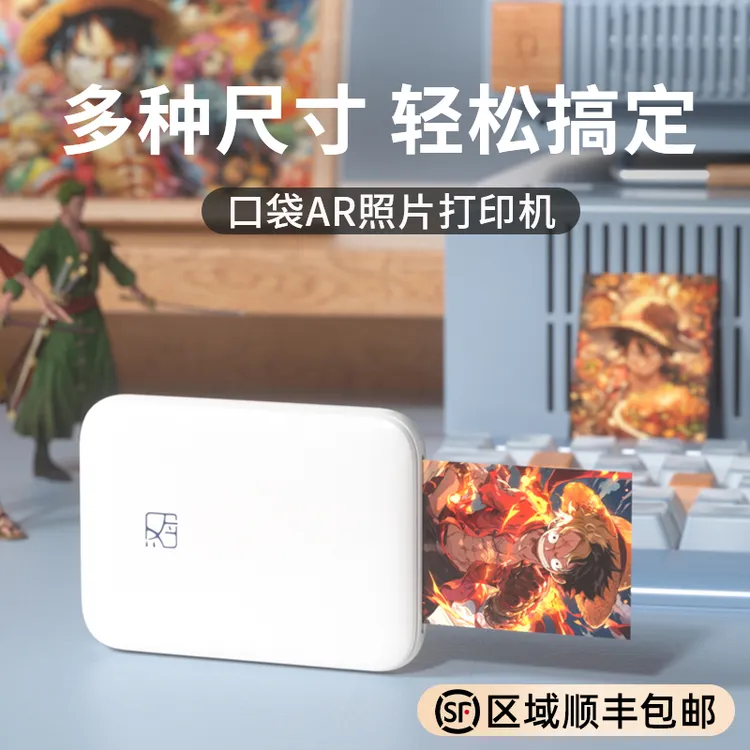 汉印照片打印机MT53家用小型口袋手机无线相片学生彩色带背胶照片