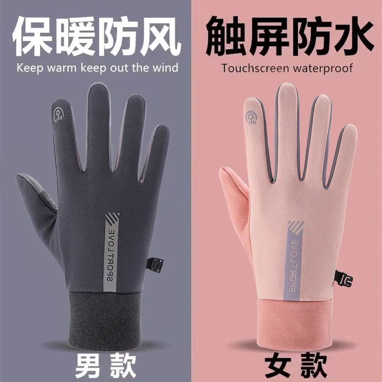 骑车手套男女冬季保暖加绒加厚骑行触屏防寒防滑摩托电动车棉手套