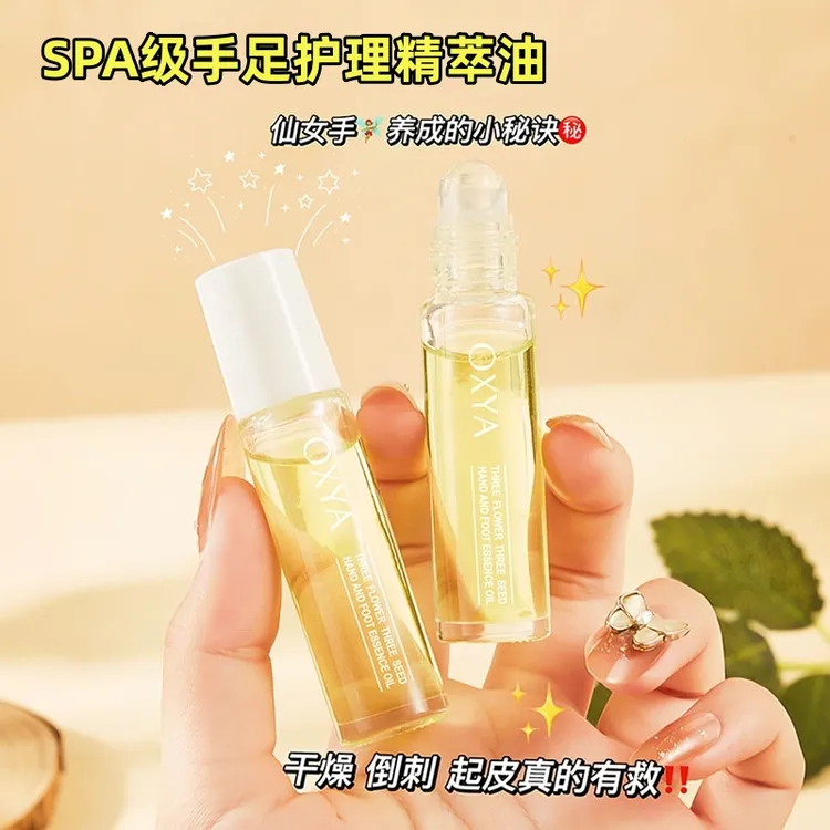 三花三籽手足精萃油防手足干裂留香补水保湿香氛便携养肤三花油