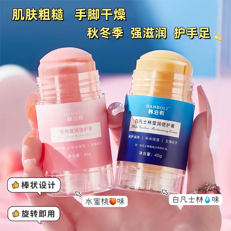 秋冬韩泊莉手足倍护膏脚后跟防干裂起皮粗糙老茧滋润保湿