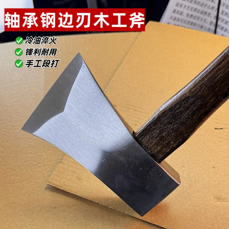 轴承钢精工锻造单刃边刃木工专用斧头长脚左右手边刃斧开山钢斧子