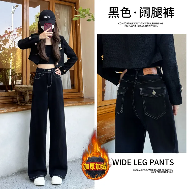 【百搭神裤】8861黑色高腰加绒加厚阔腿裤牛仔裤女秋冬新款直筒显瘦