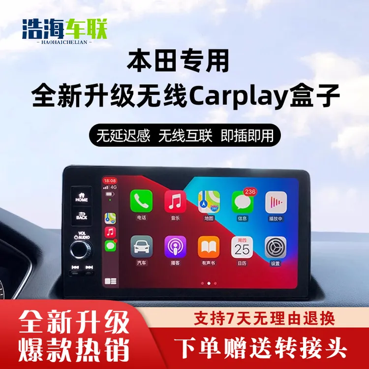 （仅支持苹果手机）无线carplay本田型格十一代思域23CRV皓影奥德赛