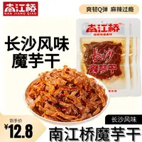 南江桥魔芋干长沙湖南特产麻辣休闲零食小吃香辣解馋袋装辣味专属