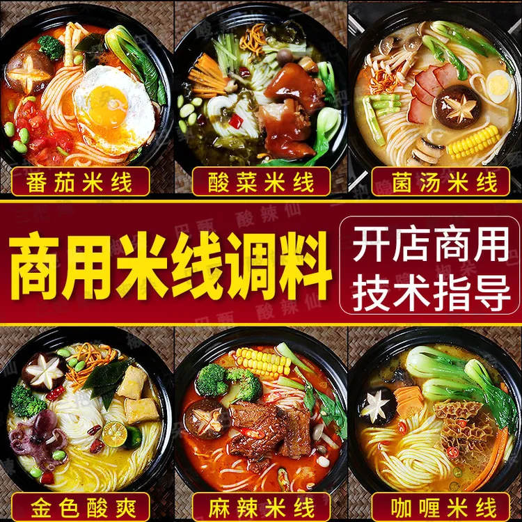 巴甄【直播】米线调料商用试吃装番茄鸡汤麻辣金汤肥牛酱料拿样试吃