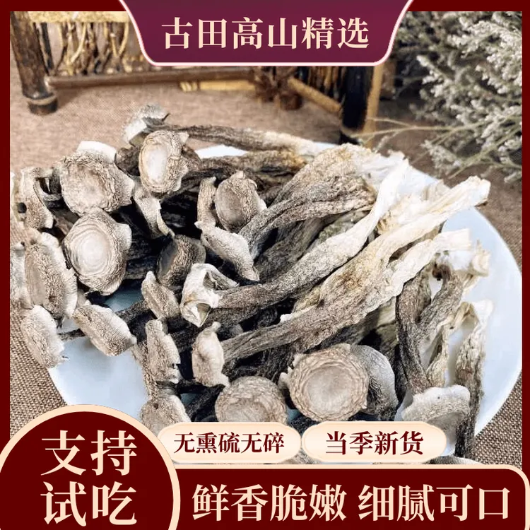 高山鹿茸菇无硫干货肥厚煲汤炒菜炖鸡汤鲜美营养美味