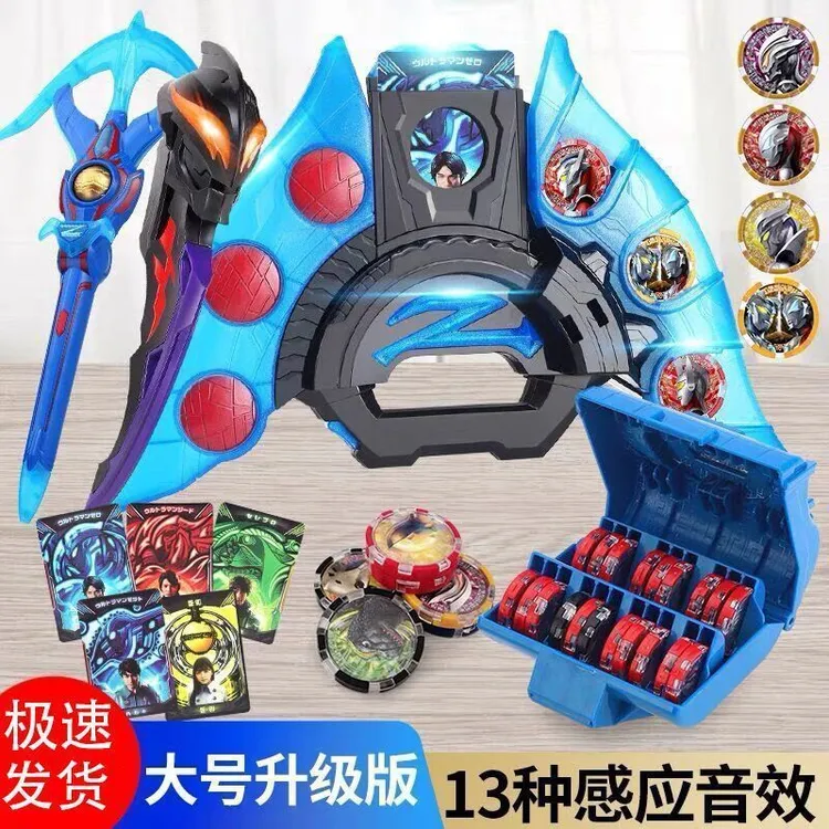 儿童益智玩具奥特曼变身器大号感应泽塔升华器弓枪武器人偶手办男