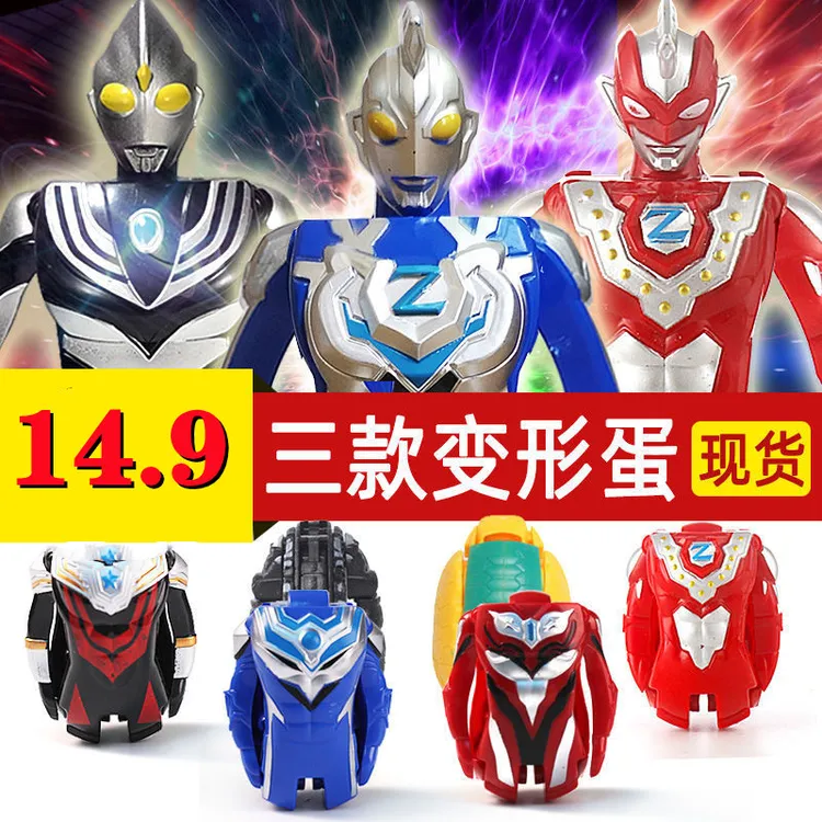 奥特曼蛋超人赛罗迪迦欧布变形蛋儿童玩具奇趣蛋怪兽恐龙捷德