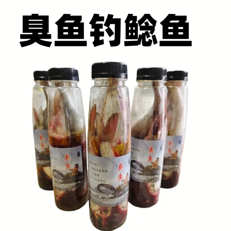 臭鱼发酵饵主钓鲶鱼等大个体肉食性鱼类发酵鲶鱼饵