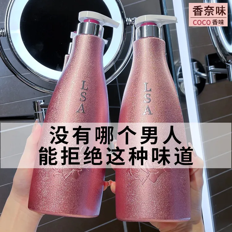 【买一送一】COCO香水洗发水控油蓬松去屑持久留香护发素沐浴露套装
