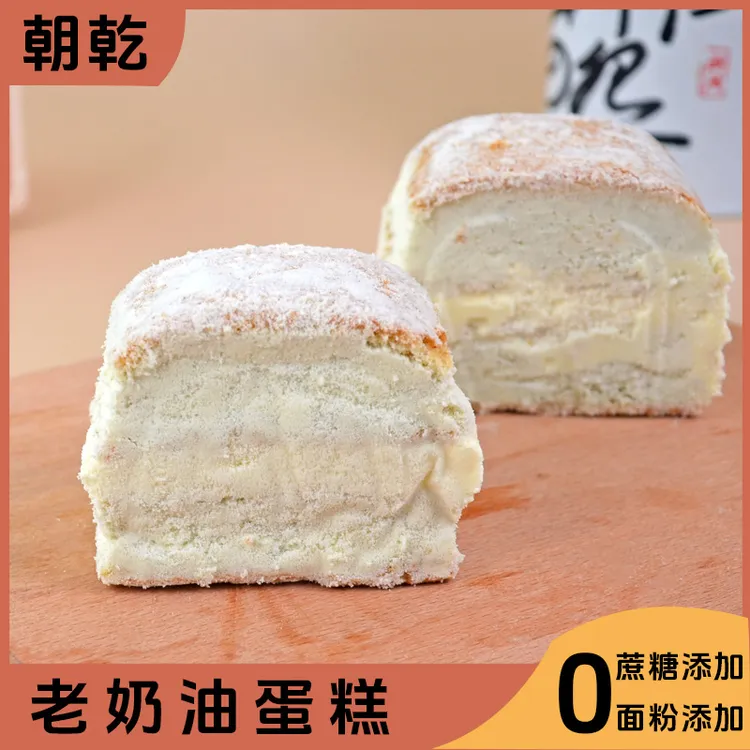 老奶油蛋糕零蔗糖添加零小麦粉添加蛋糕碳水较低代餐饱腹营养食品