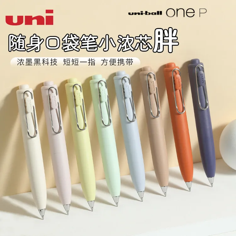 日本uni三菱铅笔按动中性笔小浓芯限定迷你小胖笔低重心口袋笔0.5