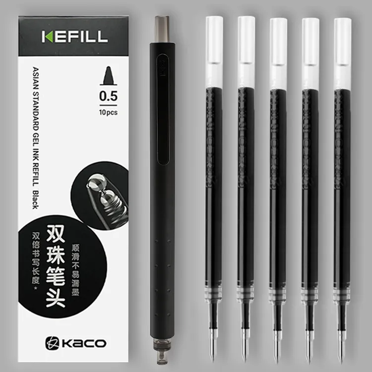  kaco替换笔芯亚规双珠笔芯书源菁点凯宝按动平替通用中性笔芯0.5