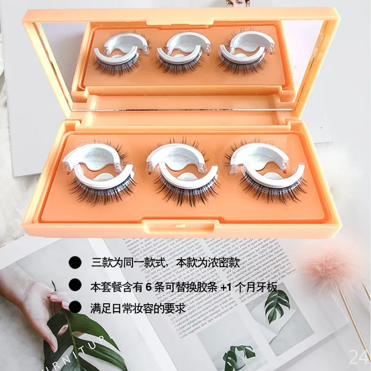免胶免拆单片温感假睫毛浓密上翘自然仿真人造纤细柔软自粘型