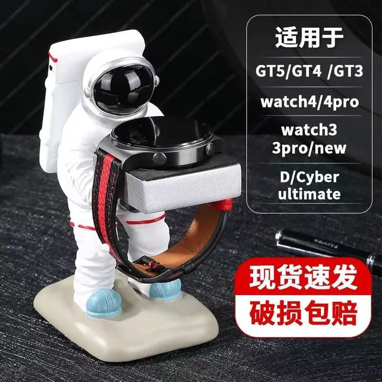 苹果/华为手表充支架宇航员适用于applewatch充电座Apples7支架