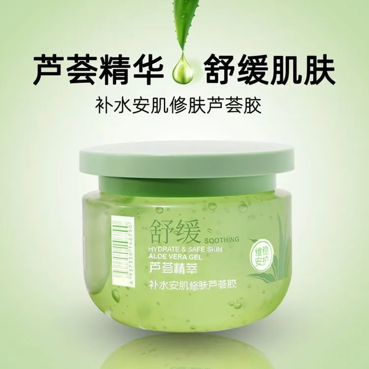 丽姿源芦荟凝胶睡眠面膜补水免洗熬夜去肤色抗氧化保湿涂抹面膜女