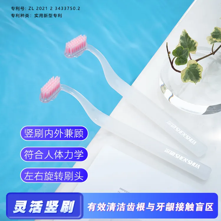深刷7型独立人体竖刷牙刷S形可替换刷头软毛清洁舌苔家庭装多巴胺