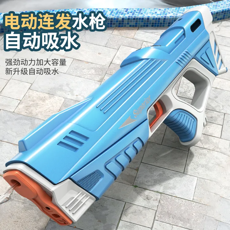 全新升级自动吸水电动水枪高压强力连发儿童玩具喷水夏日儿童玩具