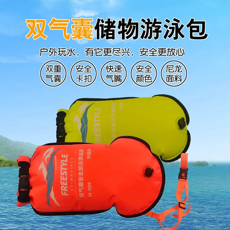 重构泳程尼龙布跟屁虫防水储物型浮漂户外游泳玩水漂流用救生环保