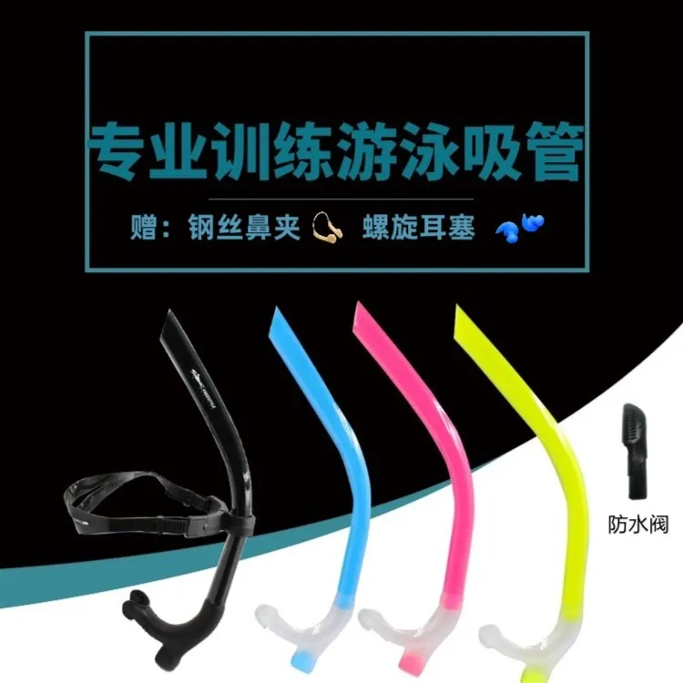 重构泳程全干式游泳呼吸管防呛水耐用适用成人呼吸管自由泳神器