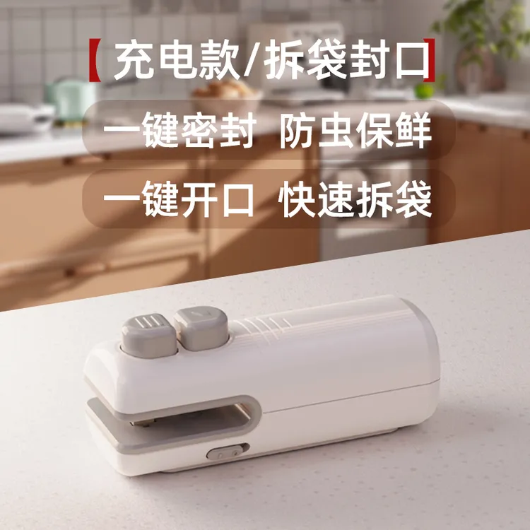 封口机小型零食调料塑料袋封口迷你便携充电密封神器厨房家用电器
