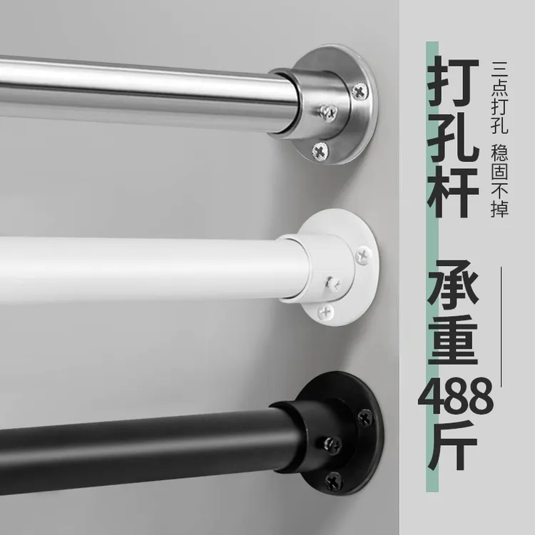 打孔晾衣杆不锈钢伸缩杆卫生间浴室浴帘杆窗帘杆挂衣杆子晒衣阳台