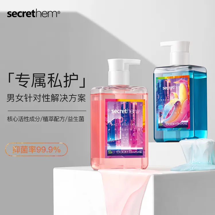 【BC传媒专属】他秘男女士BSK联名私处家庭装抑菌护理液 