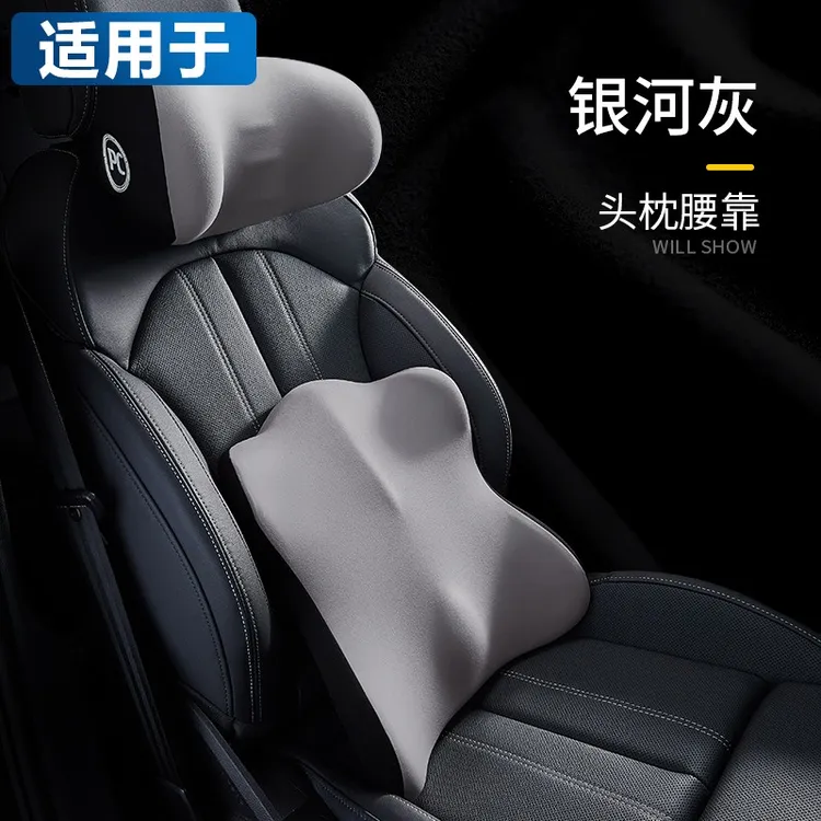 适用于汽车头枕腰靠汽车护腰颈肩记忆棉抱枕车用座椅腰部支撑内饰